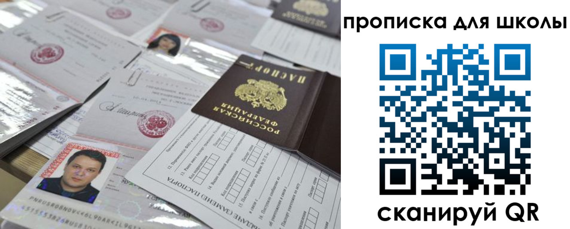 временная регистрация для всех в Слюдянке