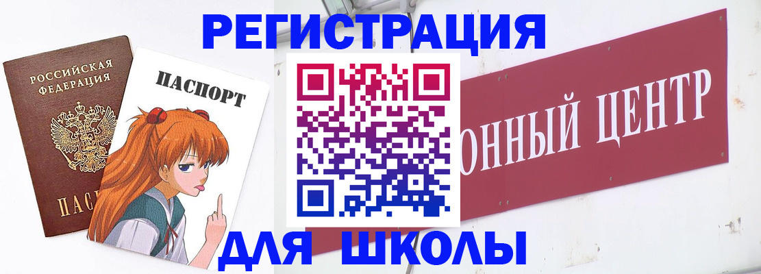 регистрация для дет. сада в Слюдянке