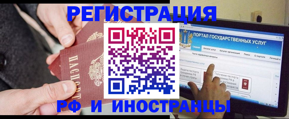 прописка поиск в Слюдянке