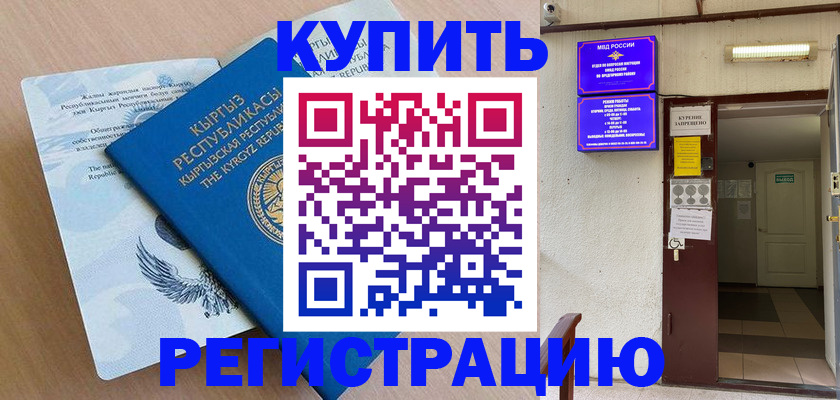 регистрация для дет. сада в Слюдянке