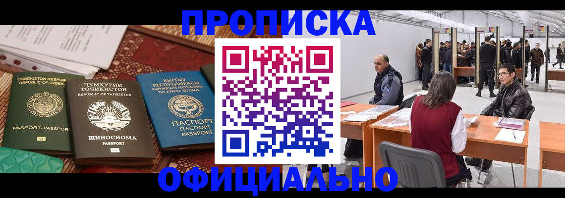 прописка в квартире в Слюдянке