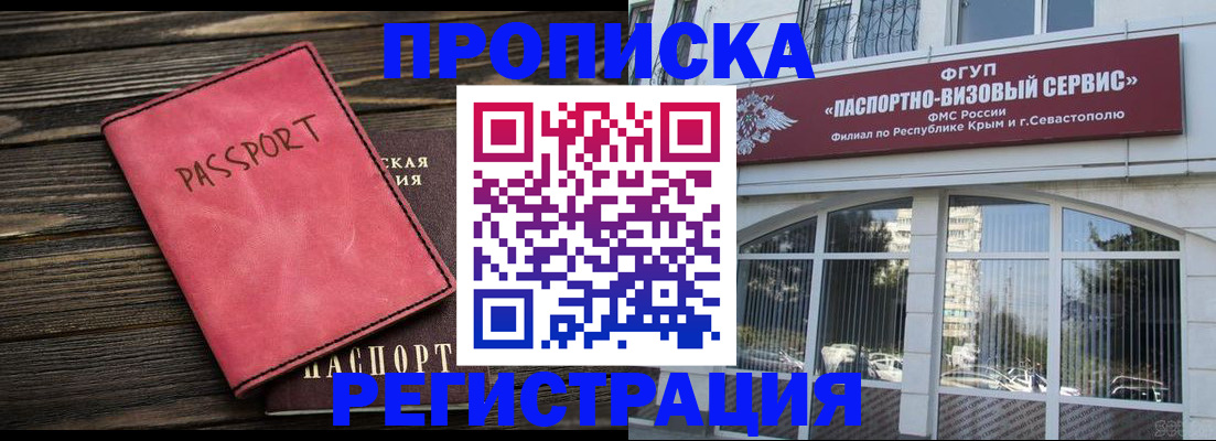миграционный учет в Слюдянке